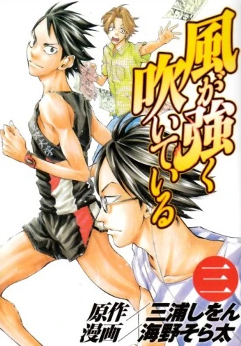 Cover of Vol. 3