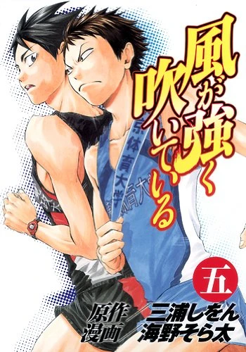 Cover of Vol. 5
