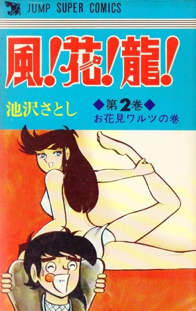 Cover of Vol. 2