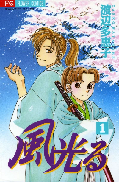 Cover of Vol. 1