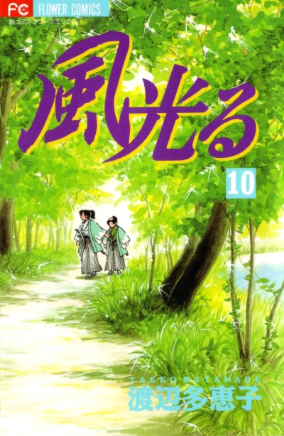 Cover of Vol. 10