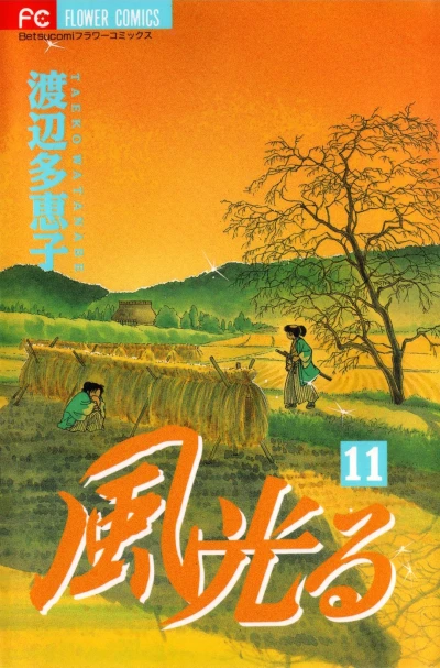 Cover of Vol. 11