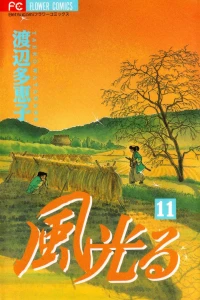 Vol. 11