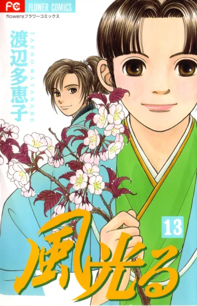 Cover of Vol. 13