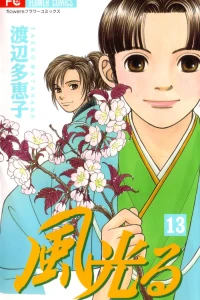 Vol. 13