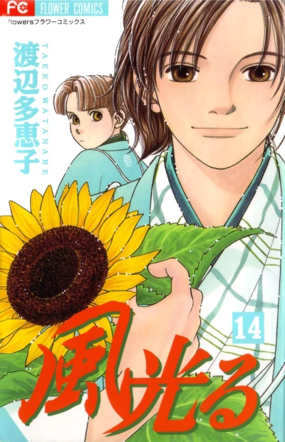 Cover of Vol. 14