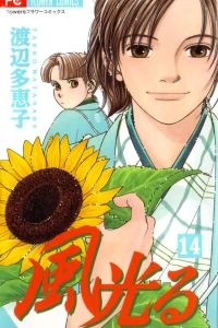 Vol. 14