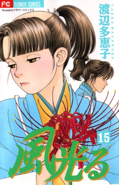 Cover of Vol. 15
