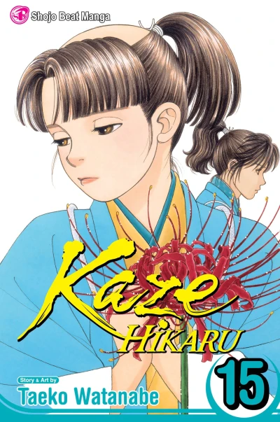 Cover of Vol. 15