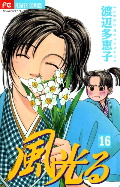 Cover of Vol. 16