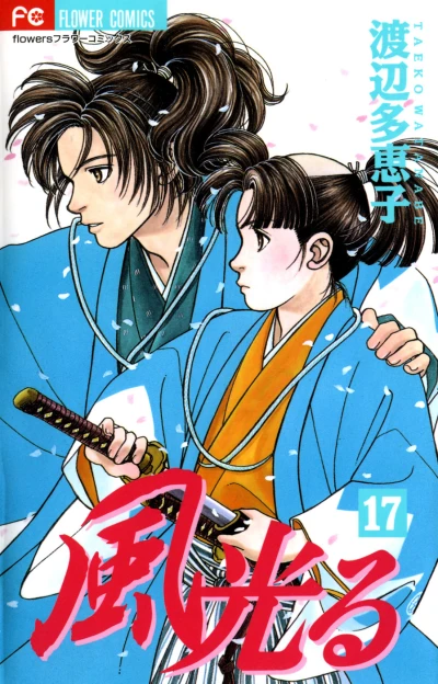 Cover of Vol. 17