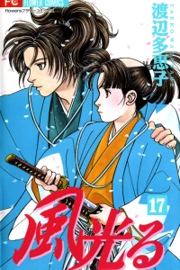 Vol. 17