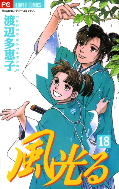 Cover of Vol. 18