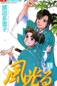 Vol. 18
