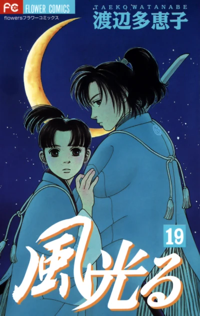 Cover of Vol. 19