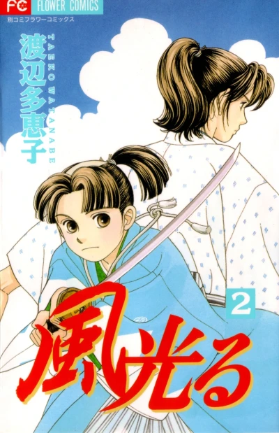 Cover of Vol. 2