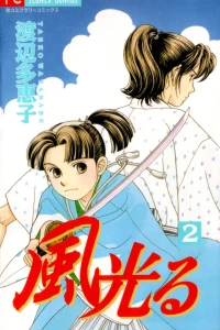 Vol. 2