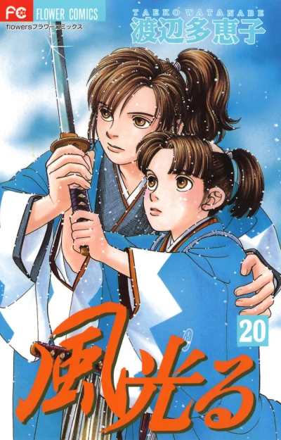 Cover of Vol. 20