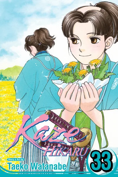 Cover of Volume #33