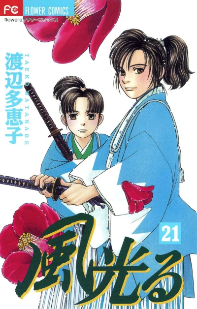 Cover of Vol. 21