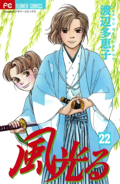 Cover of Vol. 22