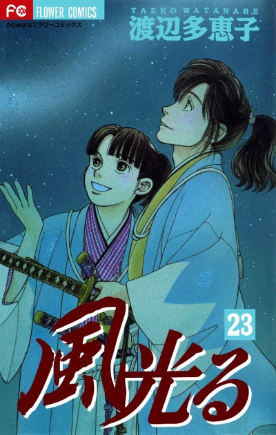 Cover of Vol. 23