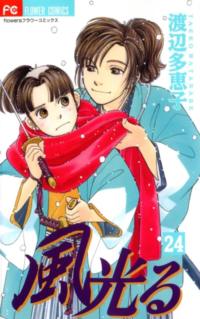 Cover of Vol. 24