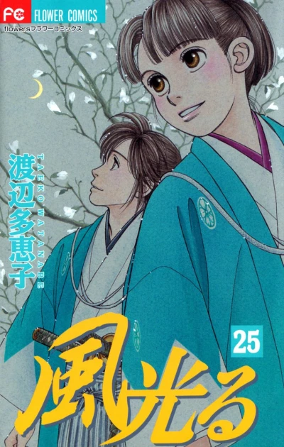 Cover of Vol. 25