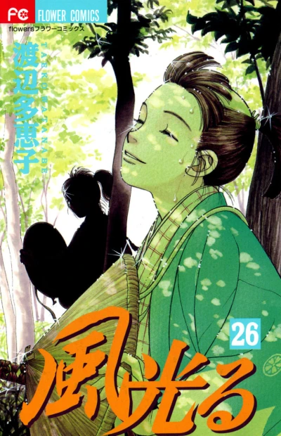 Cover of Vol. 26