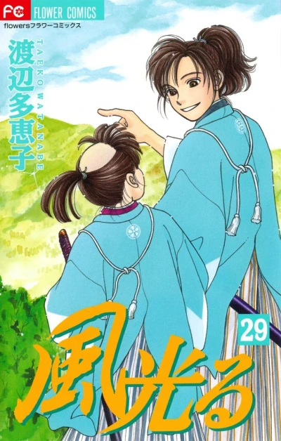 Cover of Vol. 29