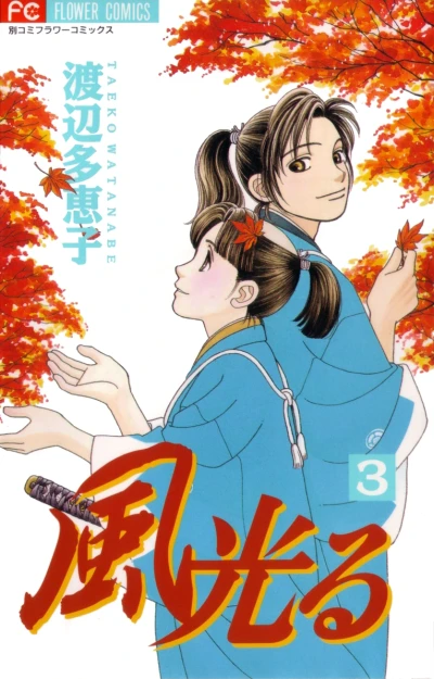 Cover of Vol. 3