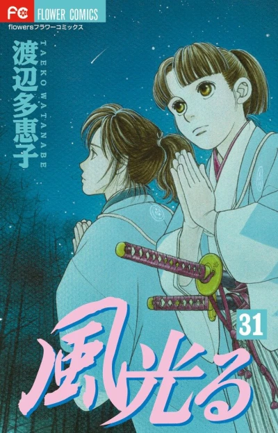 Cover of Vol. 31