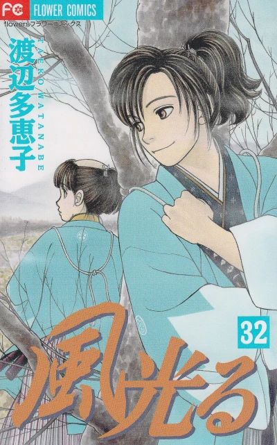 Cover of Vol. 32
