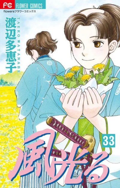 Cover of Vol. 33