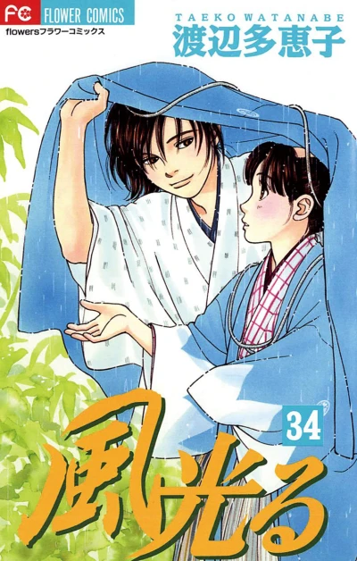 Cover of Vol. 34
