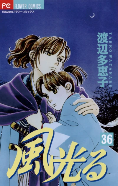 Cover of Vol. 36