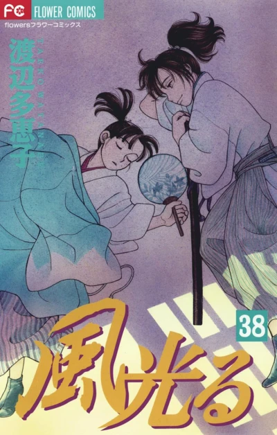 Cover of Vol. 38