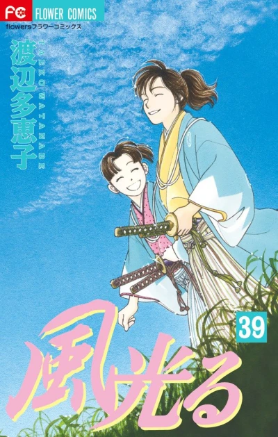 Cover of Vol. 39