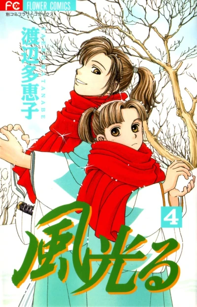 Cover of Vol. 4