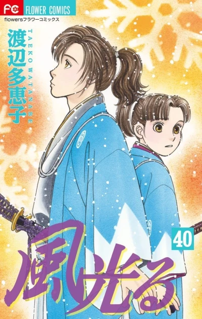 Cover of Vol. 40