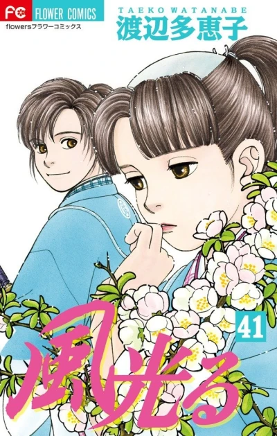 Cover of Vol. 41