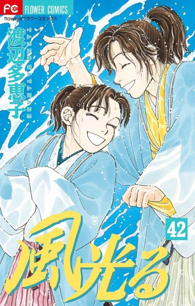 Cover of Vol. 42