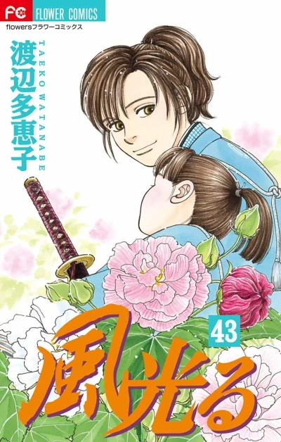 Cover of Vol. 43