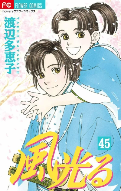 Cover of Vol. 45