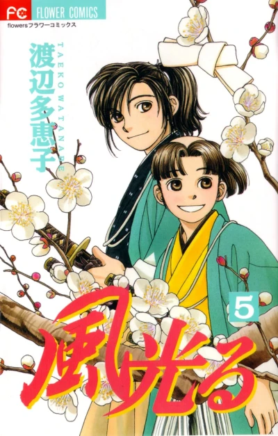Cover of Vol. 5