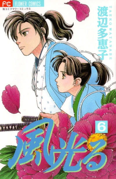 Cover of Vol. 6