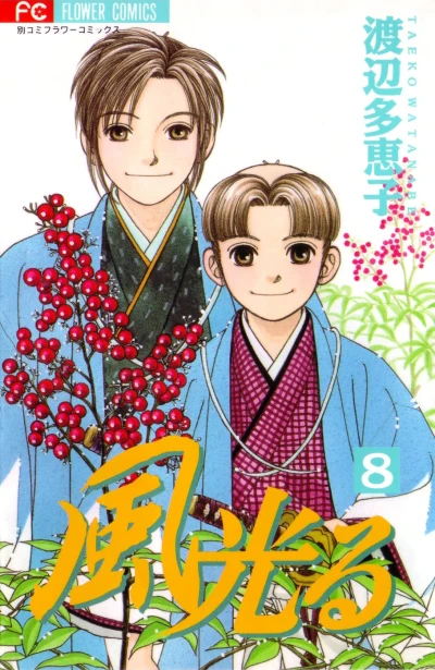 Cover of Vol. 8