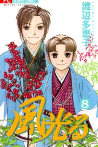 Vol. 8
