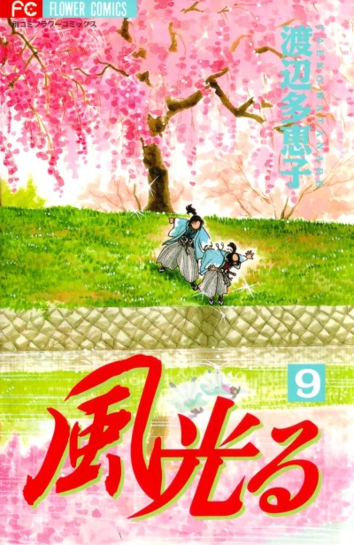 Cover of Vol. 9