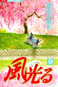 Vol. 9